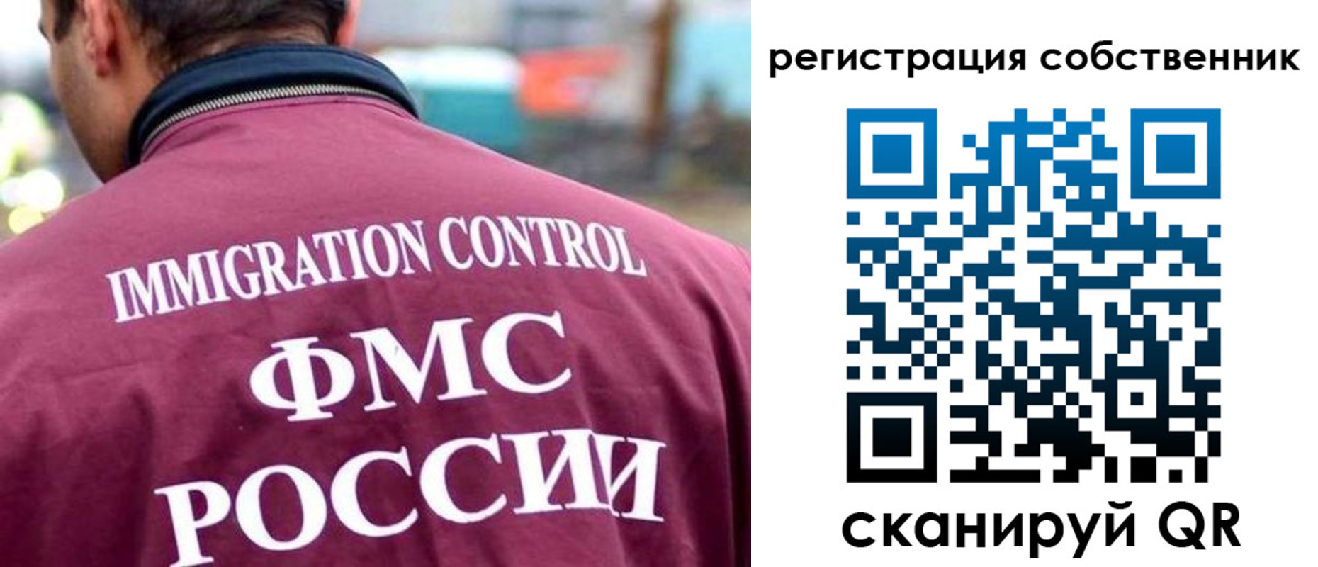 временная регистрация купить в Миассе