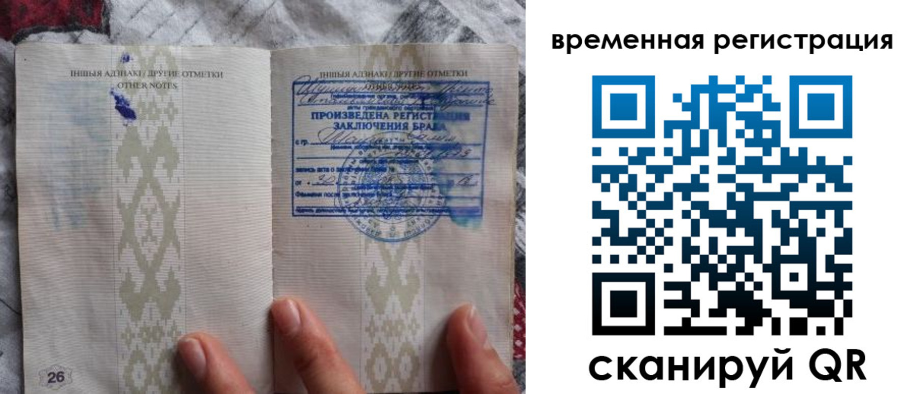 временная регистрация надежно в Миассе